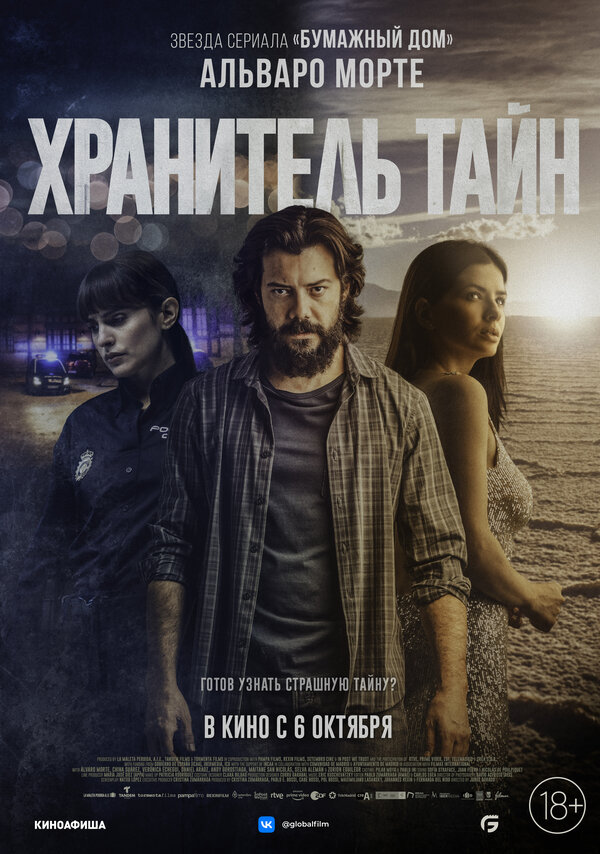 Хранитель тайн сериал 2022 смотреть онлайн бесплатно в хорошем качестве HD